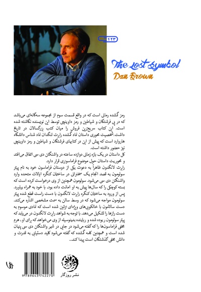 رمز گمشده